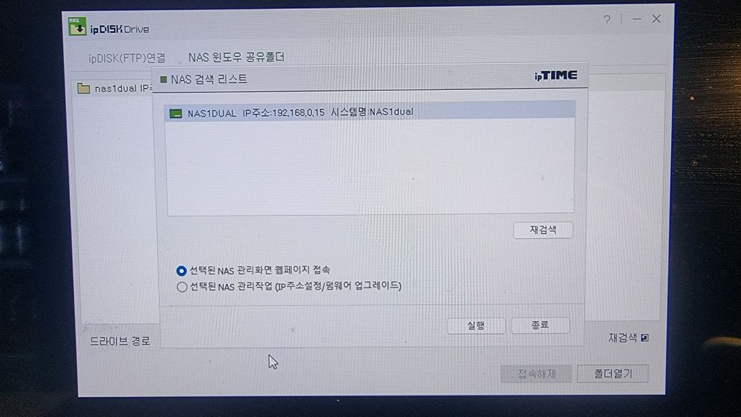 ipTIME NAS1dual 전원아답터 하드스크포함 입니다--1
