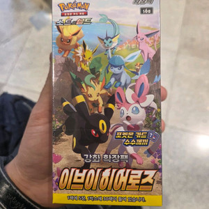 이브이히어로즈 미개봉 판매