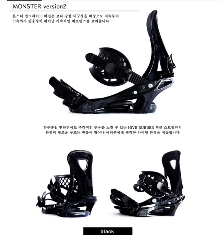 몬스터 스노우보드 바인딩--2