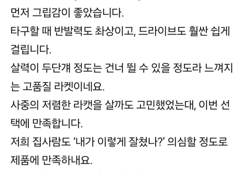 70g대초경량.탁구라켓.주문제작)7겹 히노키특주 FL ST CSㅡ여성.아이들.엘보우있는분들에게 강추ㅡ무게지정가능 7 이미지
