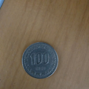 1982년 100원 은화