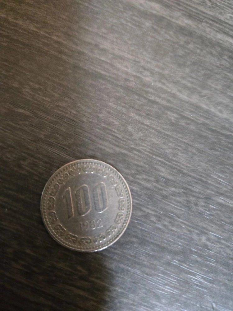 1982년 100원 은화 이미지