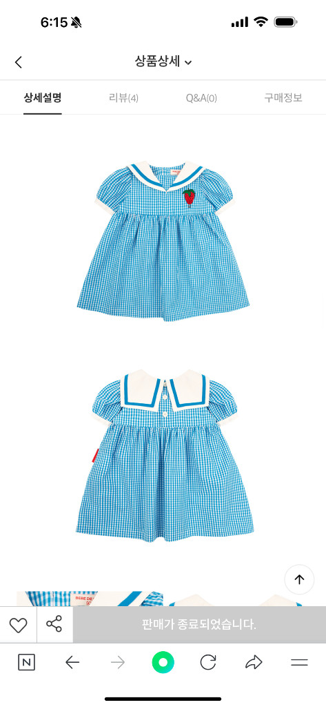 베베드피노 스트로베리 깅엄 새상품 100 딸기원피스--2