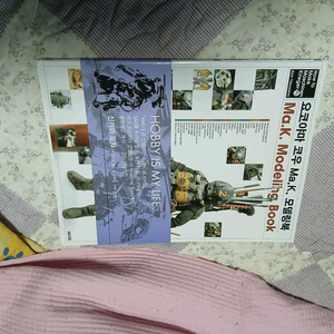 모형만드는 책2권 + 도라에몽 만화책