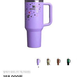 스탠리 올리비아 로드리고 더 퀜처 1.18L 텀블러 판매합니다