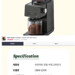 쿠진아트 커피 그라인더 CBM-22KR 이미지
