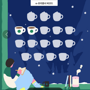 스타벅스 프리퀀시 일반