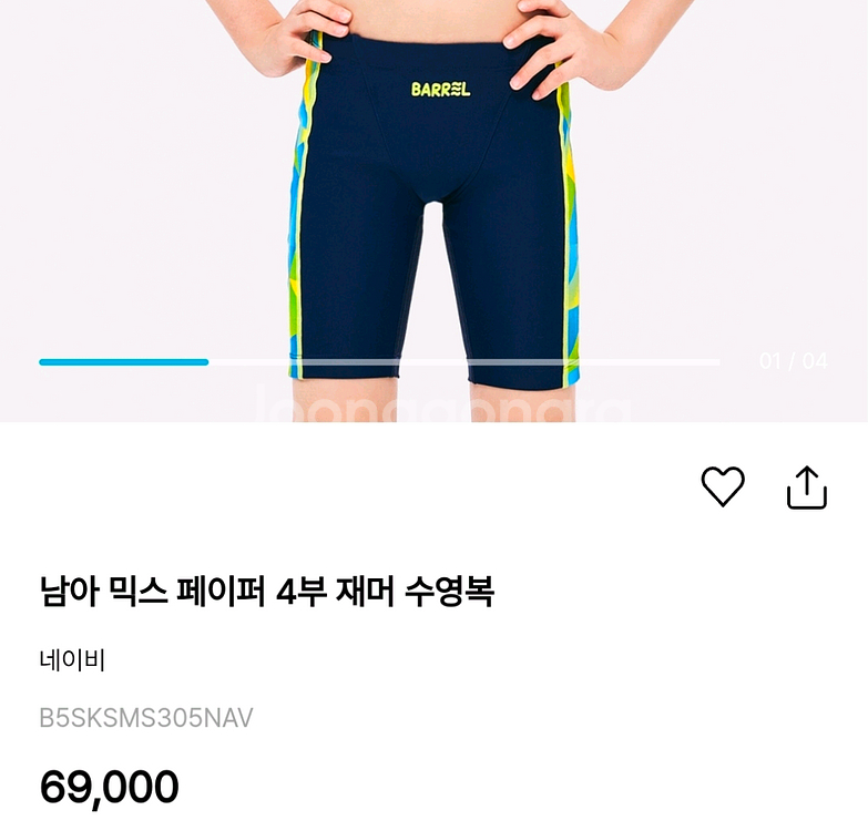 배럴키즈 남아 믹스 페이퍼 4부 재머 수영복 네이비 130 판매합니다.--6