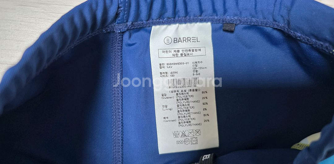 배럴키즈 남아 믹스 페이퍼 4부 재머 수영복 네이비 130 판매합니다.--9
