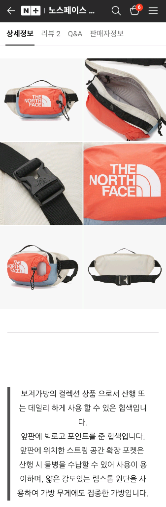 노스페이스 라이트 보저 힙색 슬링백--4