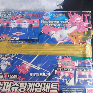 슈퍼슈팅게임세트 비드맨