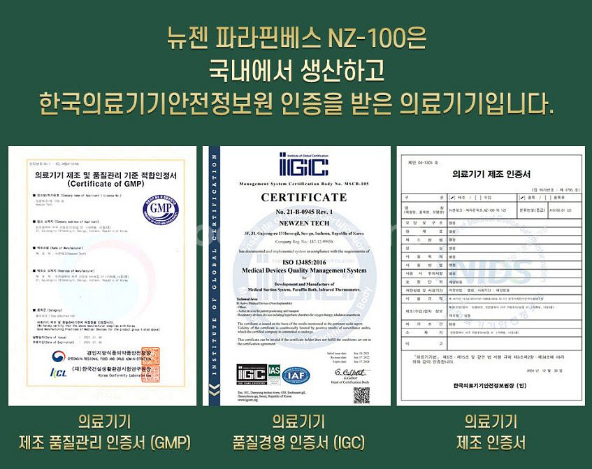 뉴젠 파라핀베스 온열 손발 찜질기 새제품(미개봉)--5