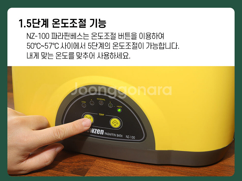 뉴젠 파라핀베스 온열 손발 찜질기 새제품(미개봉)--6