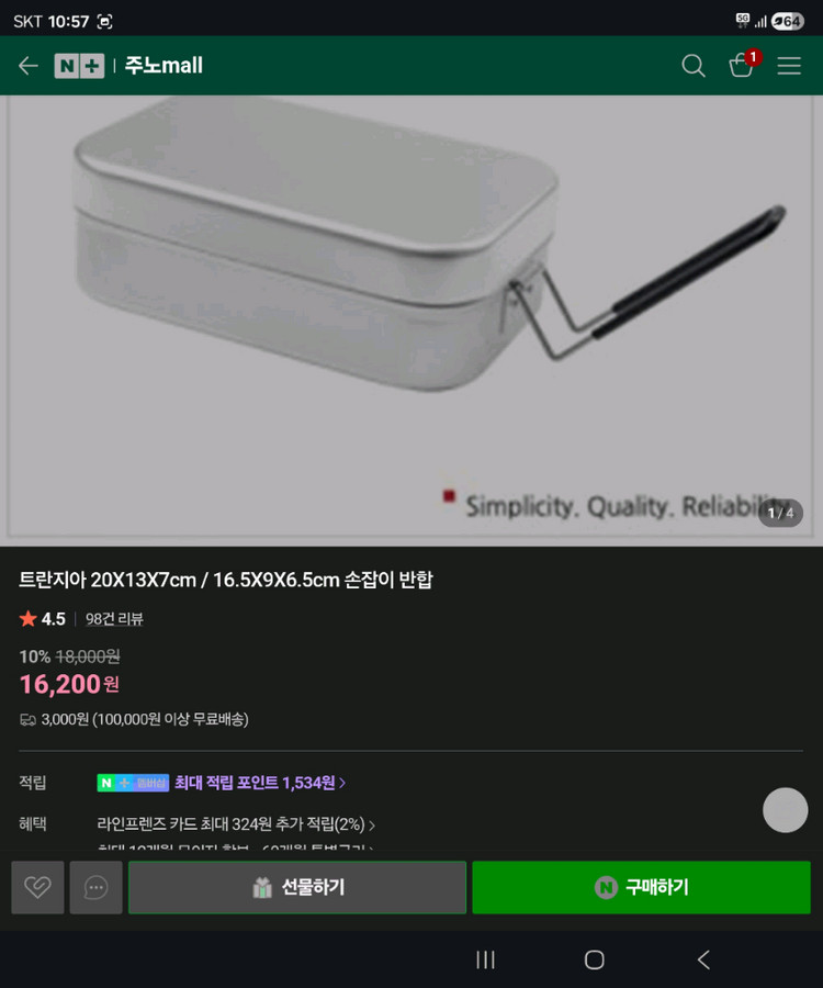 트란지이 반합 s사이즈--2