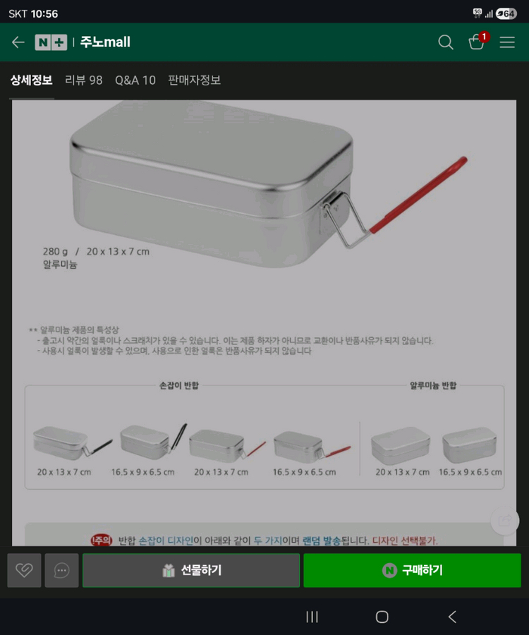 트란지이 반합 s사이즈--3