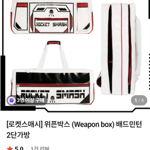 배드민턴 가방 2단