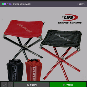 캠핑 접이식 미니 등산의자 라이프스포츠 초 경량 의자 체어