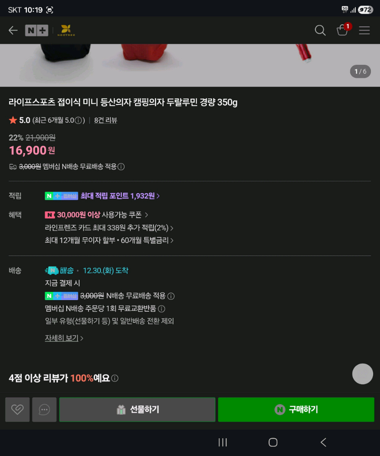 캠핑 접이식 미니 등산의자 라이프스포츠 초 경량 의자 체어--1