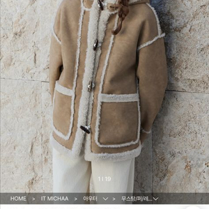 잇미샤 무스탕 새상품