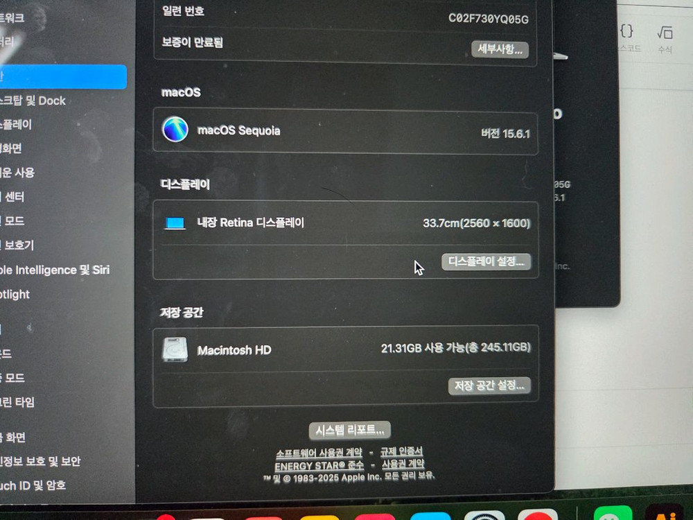 맥북프로 M1 13인치 8GB/250GB 이미지