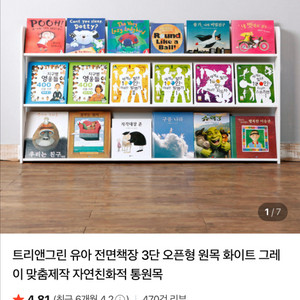 트리앤그린 전면책장 1200 이미지