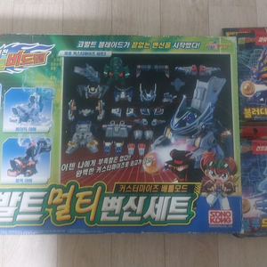 코발트멀티변신세트+블루드래곤+블러디카이저