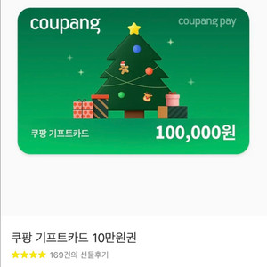 쿠팡 기프트카드 10만원권 이미지