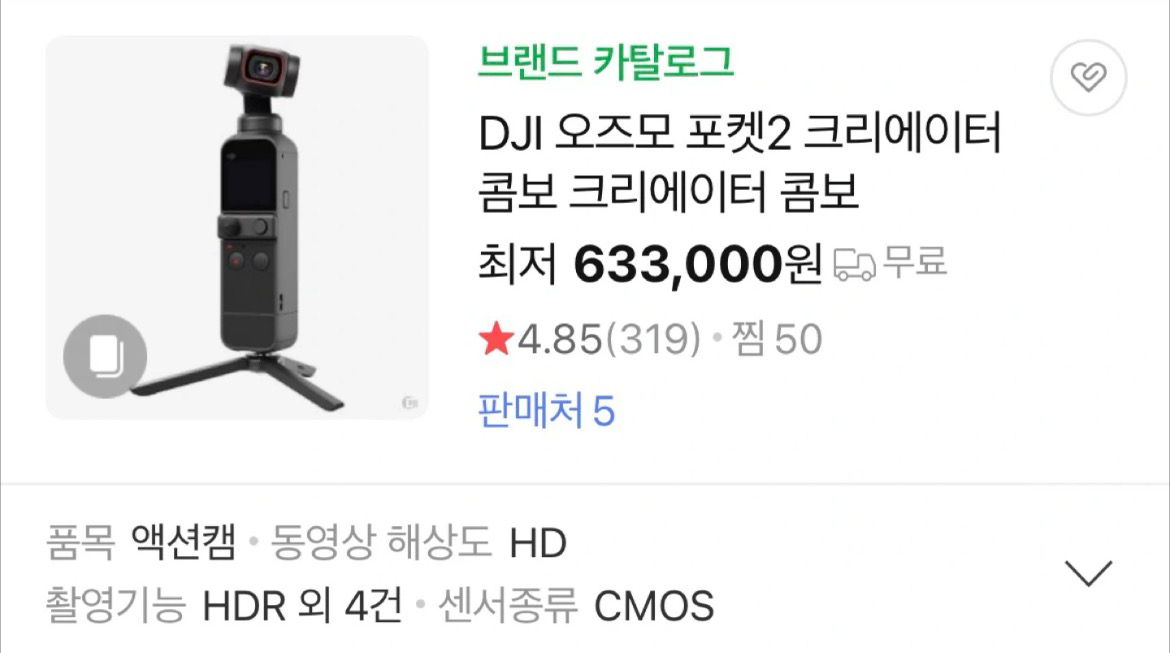 (새상품) DJI 오즈모 포켓 2 크리에이터 콤보 미사용 (4K 카메라)--7