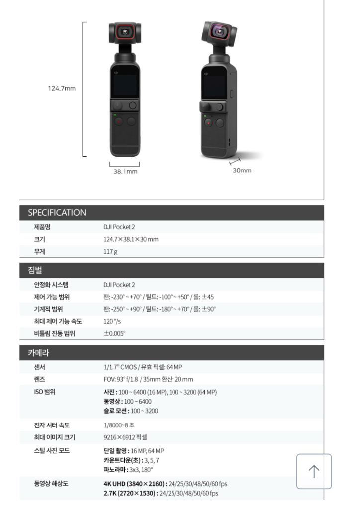 (새상품) DJI 오즈모 포켓 2 크리에이터 콤보 미사용 (4K 카메라)--6
