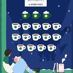 스타벅스 프리퀀시 일반10개 3500원