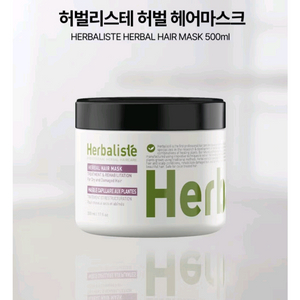 허벌리스테 허벌 헤어마스크 500ml