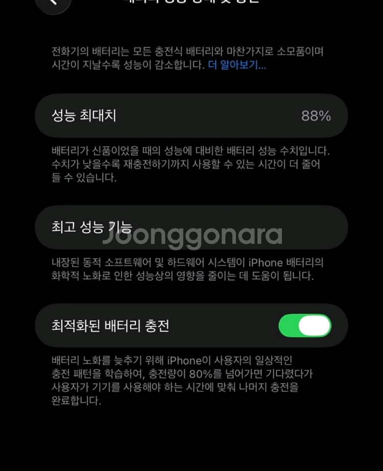 아이폰11 프로맥스 513기가 팝니다--3