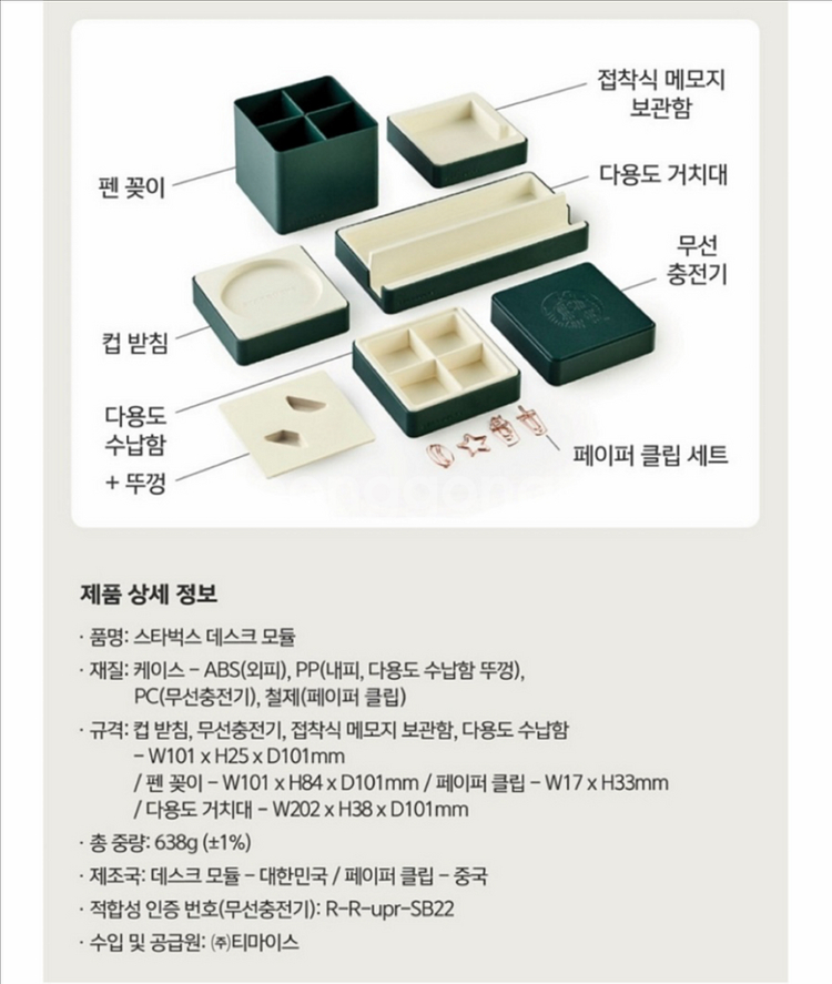 [새상품]스벅 데스크모듈 그린 (당일발송)--4