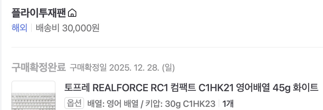 토프레 리얼포스 REALFORCE RC1 30g 화이트 C1HK23--2
