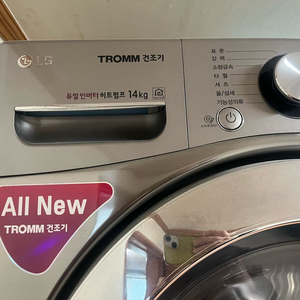 LG 트롬 듀얼인버터 히트펌프 건조기 14kg