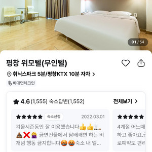 위모텔 오늘숙박3만원 이미지