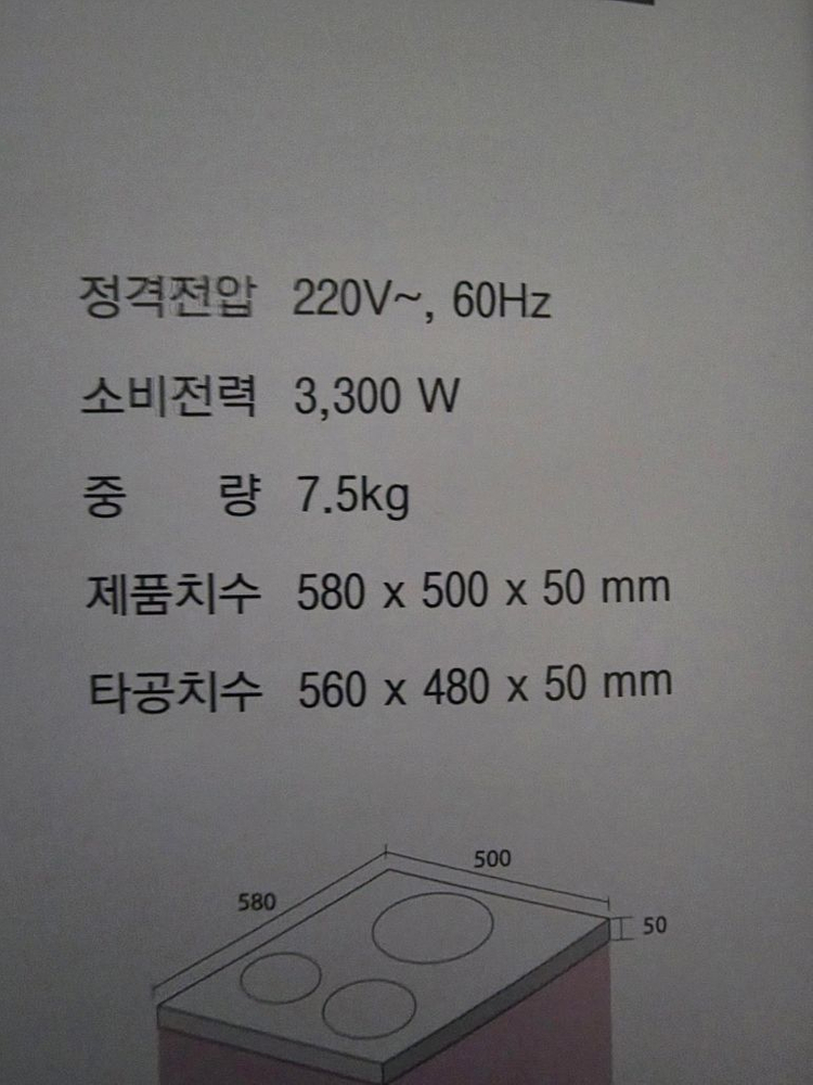 TRAUM TR-500GDC 핫플레이트--3