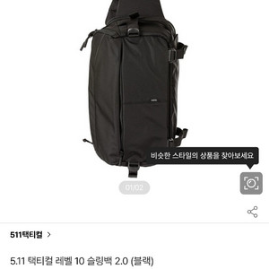5.11 택티컬 레벨 10 슬링백 2.0 새제품