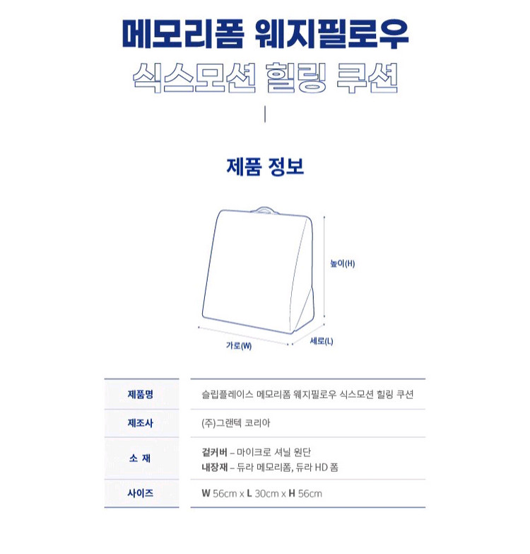 (정가 5만원) 역류성 식도염 방지 슬립플레이스 식스모션힐링쿠션 집순이쿠션 메모리폼 웨지필로우 S급 팝니다 이미지