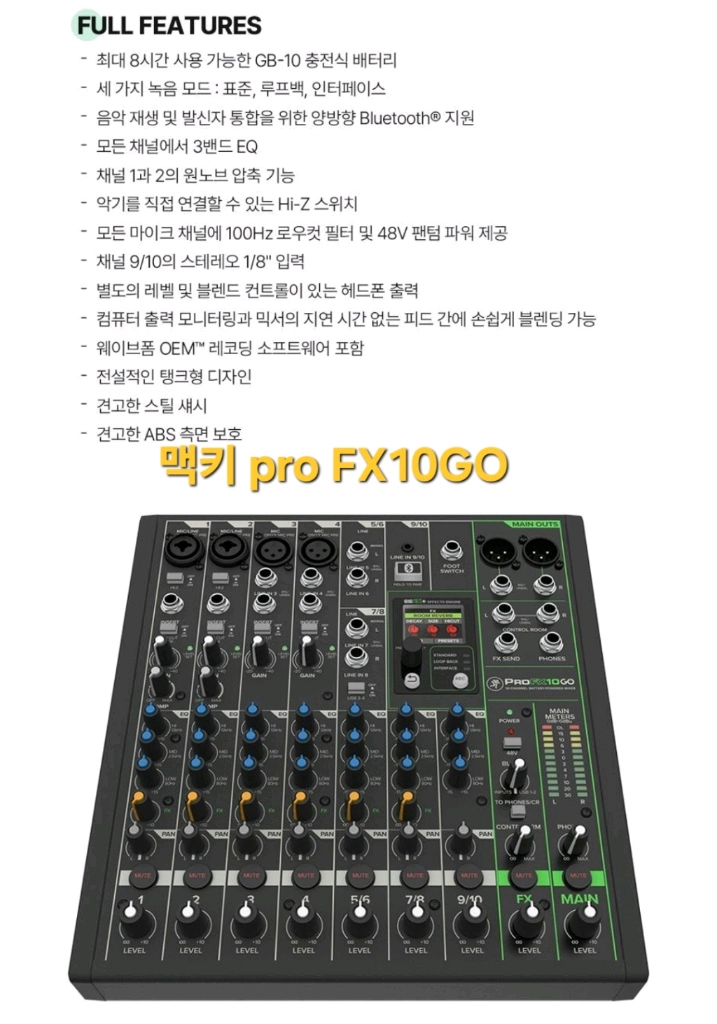 맥키 12채널믹서/pro 12FX v3미개봉신품 , 이미지