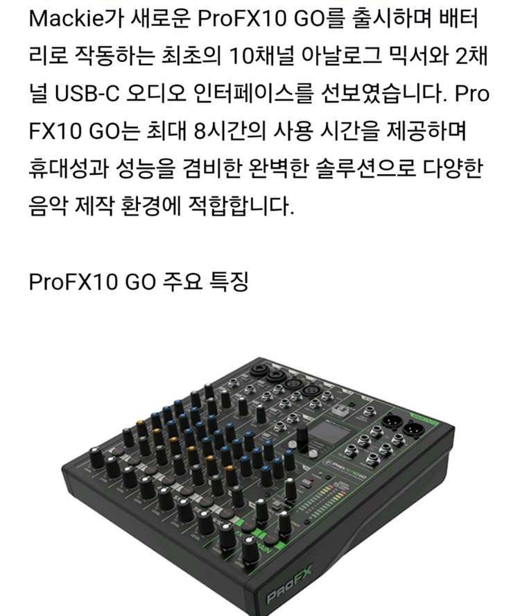맥키 12채널믹서/pro 12FX v3미개봉신품 , 이미지