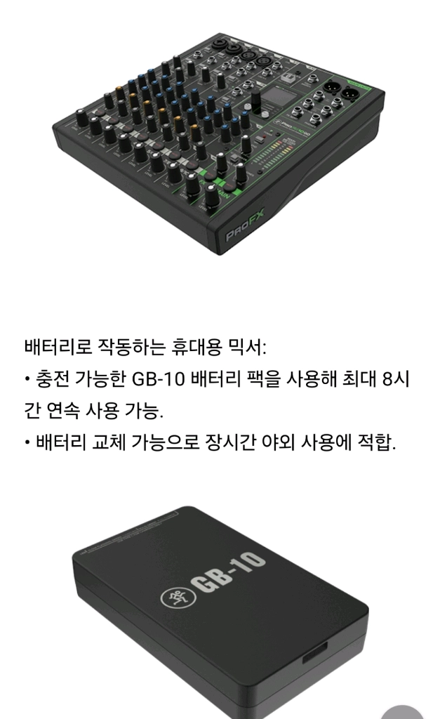 맥키 12채널믹서/pro 12FX v3미개봉신품 , 이미지