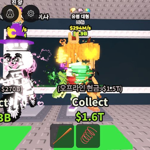 브레인롯즈 훔치기 294m 할로윈 라그란데/음양 치클 이미지