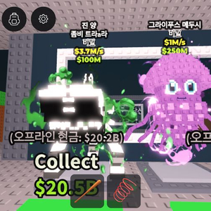 브레인옷즈 훔치기 좀비 트랄/메두시 이미지