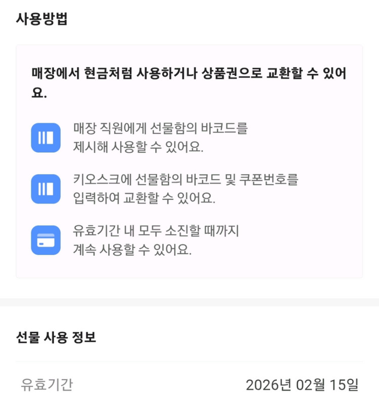 신세계상품권 모바일교환권 10만원 이마트교환전용--1