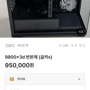 삐빅 사기 감지 닉네임:메타롤 이미지
