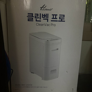한일 클린벡 프로 휴지통