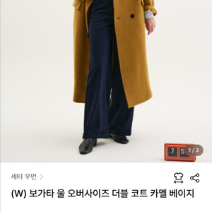 Satur 세터 보가타 울 오버사이즈 더블코트 카멜 베이지 S사이즈