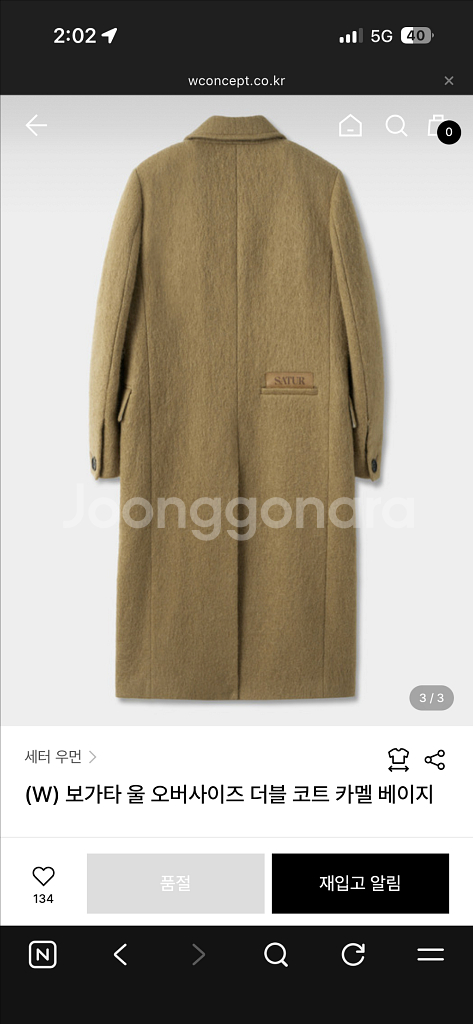 Satur 세터 보가타 울 오버사이즈 더블코트 카멜 베이지 S사이즈--2