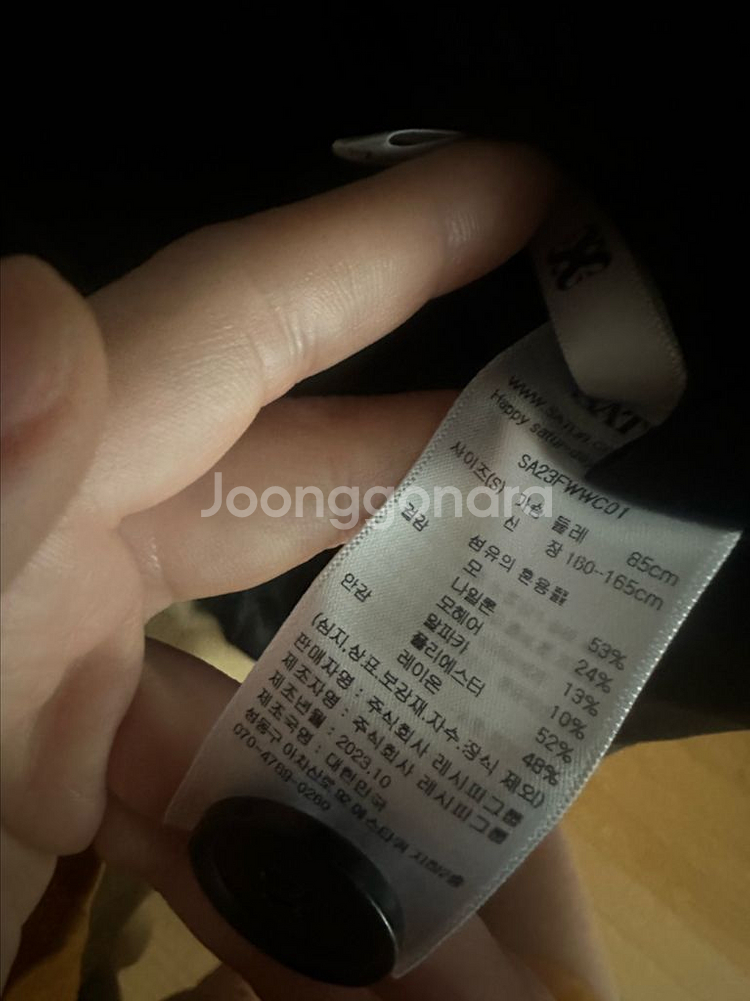 Satur 세터 보가타 울 오버사이즈 더블코트 카멜 베이지 S사이즈--4